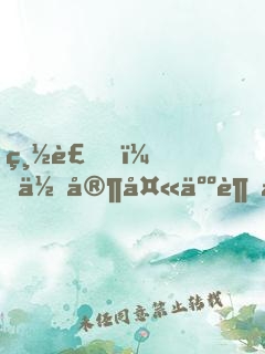 總裁，你家夫人超傲嬌